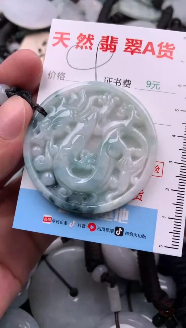 【闪购商品】翡翠吊坠(不含链)未镶嵌1