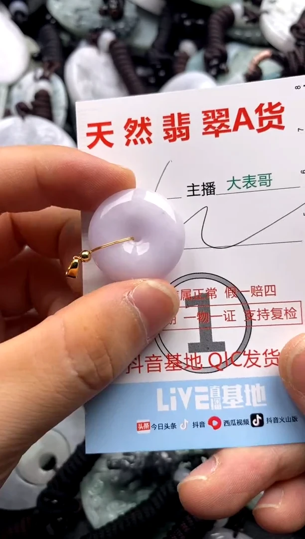 【闪购商品】翡翠吊坠(不含链)未镶嵌1