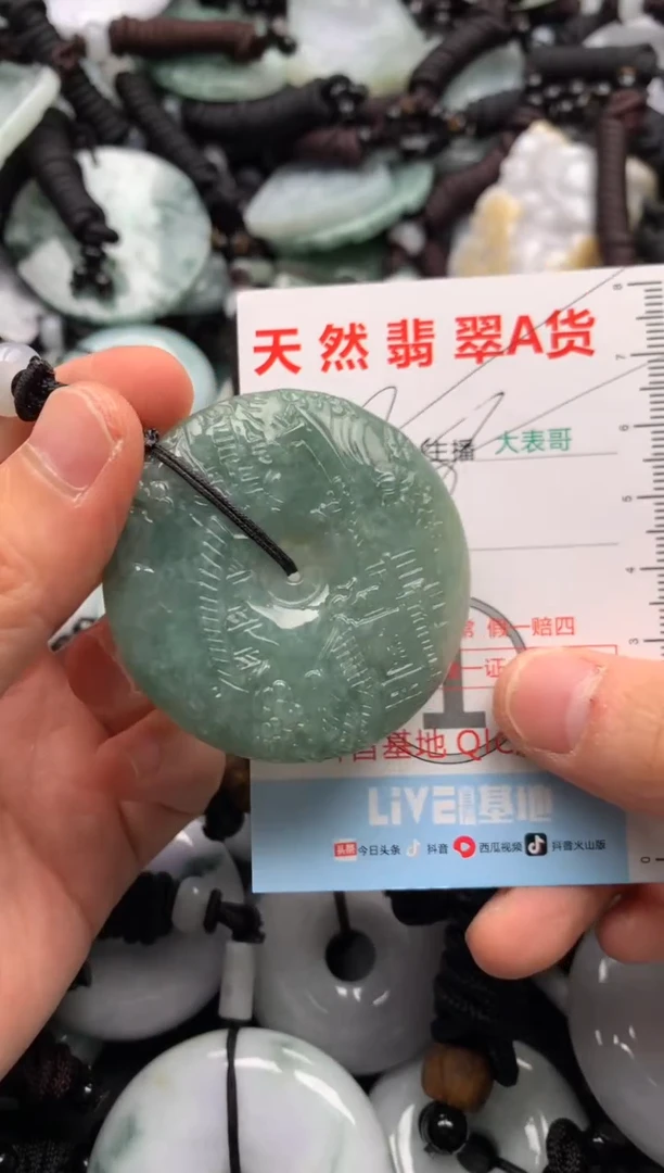 【闪购商品】翡翠吊坠(不含链)未镶嵌1