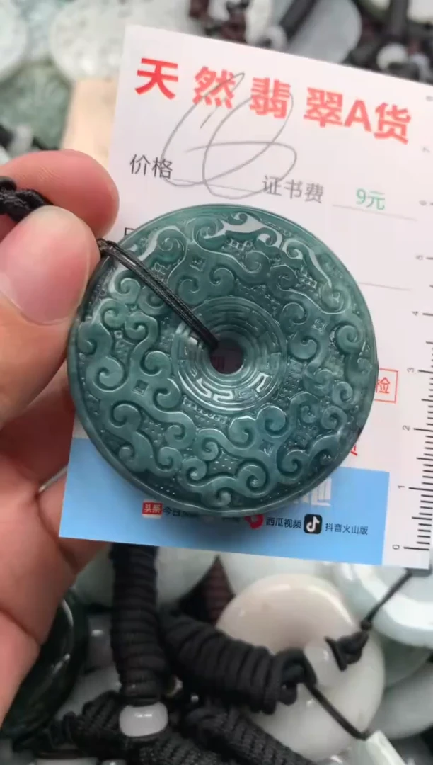 【闪购商品】翡翠吊坠(不含链)未镶嵌1