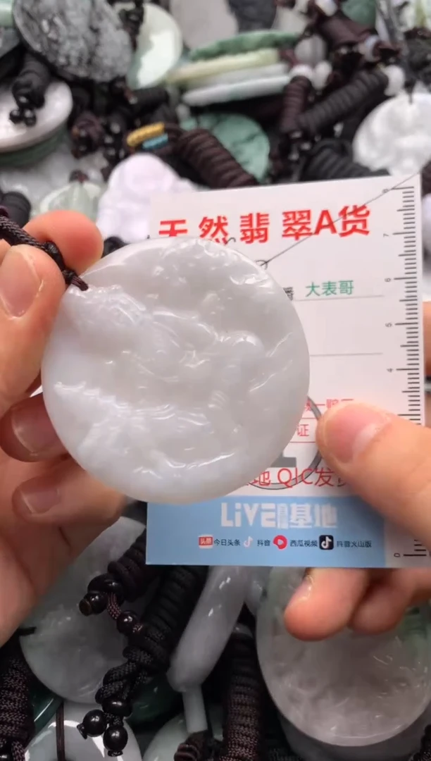 【闪购商品】翡翠吊坠(不含链)未镶嵌1