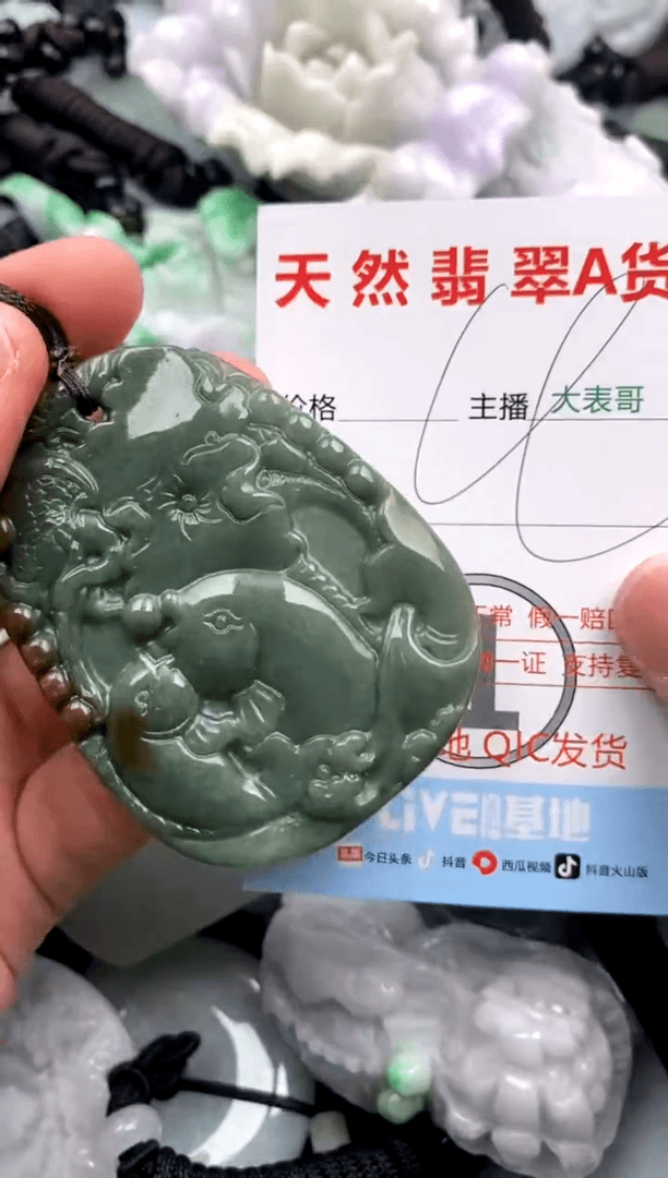 【闪购商品】翡翠吊坠(不含链)未镶嵌1