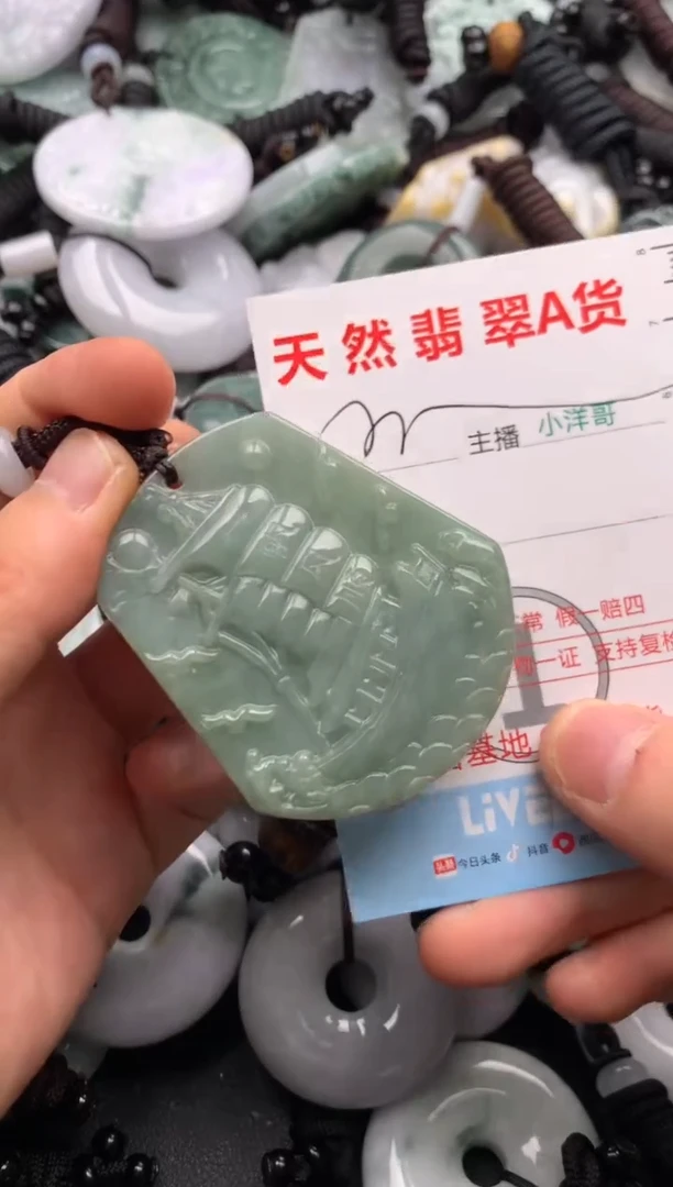 【闪购商品】翡翠吊坠(不含链)未镶嵌1