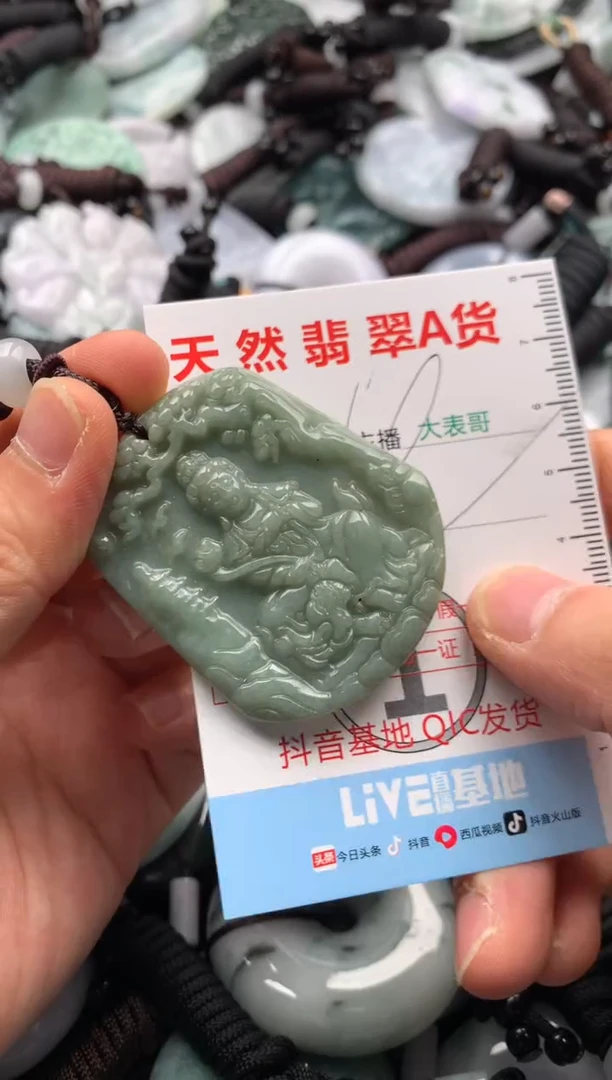 【闪购商品】翡翠吊坠(不含链)未镶嵌1