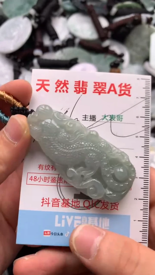 【闪购商品】翡翠吊坠(不含链)未镶嵌1