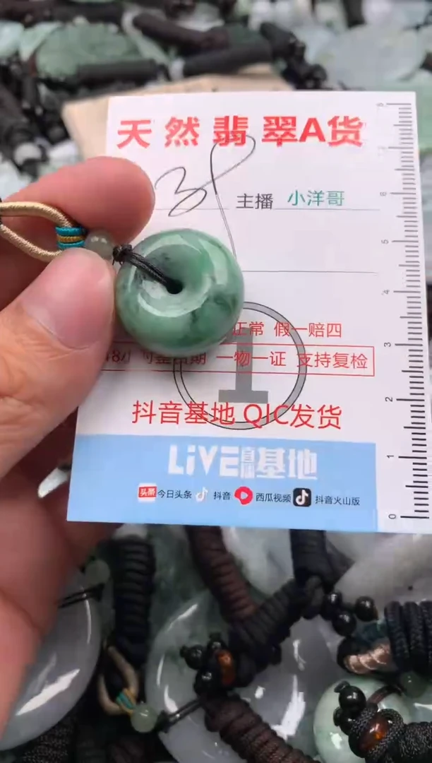 【闪购商品】翡翠吊坠(不含链)未镶嵌1
