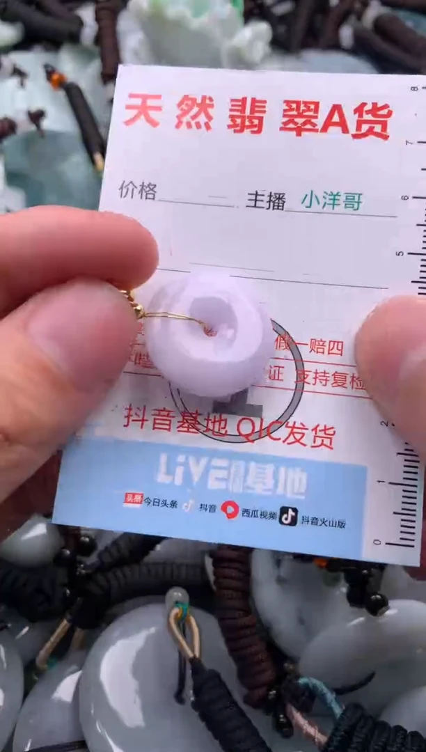 【闪购商品】翡翠吊坠(不含链)未镶嵌1