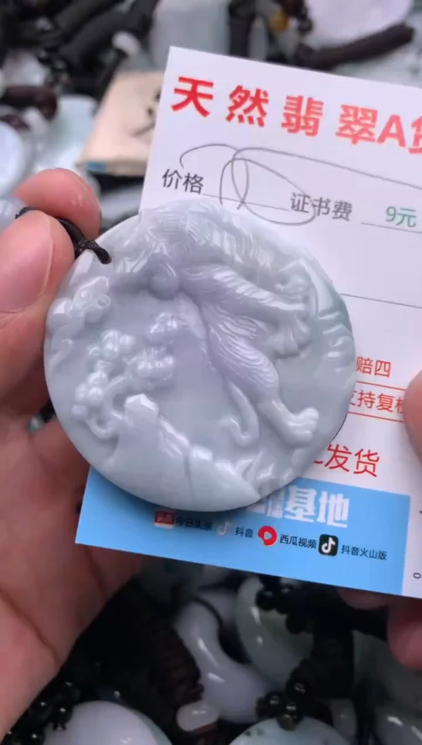 【闪购商品】翡翠吊坠(不含链)未镶嵌1