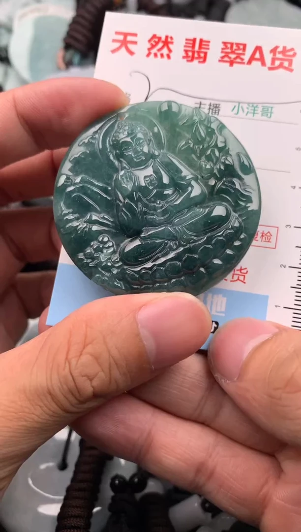 【闪购商品】翡翠吊坠(不含链)未镶嵌1