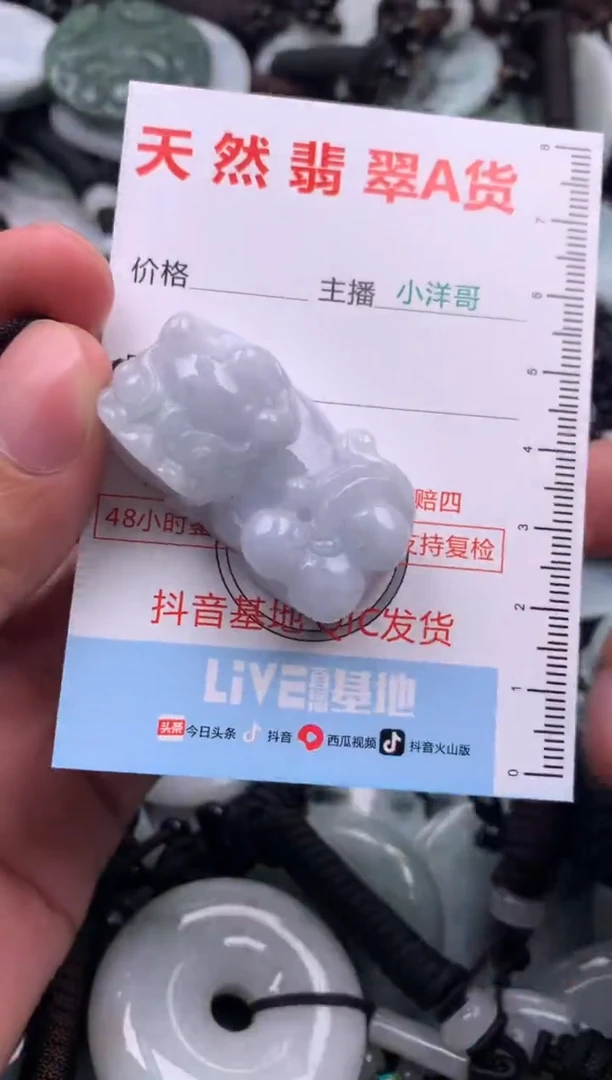 【闪购商品】翡翠吊坠(不含链)未镶嵌1