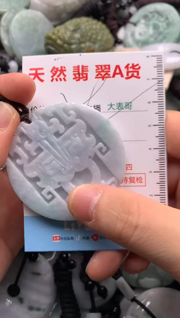 【闪购商品】翡翠吊坠(不含链)未镶嵌1