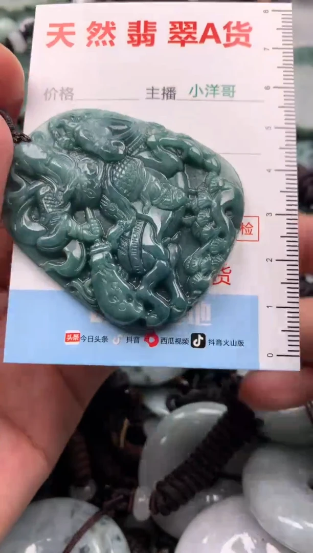 【闪购商品】翡翠吊坠(不含链)未镶嵌1