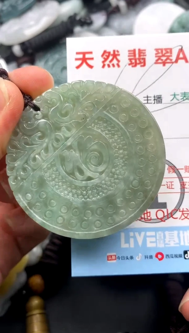 【闪购商品】翡翠吊坠(不含链)未镶嵌1