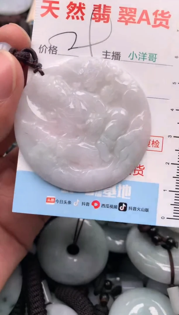 【闪购商品】翡翠吊坠(不含链)未镶嵌1