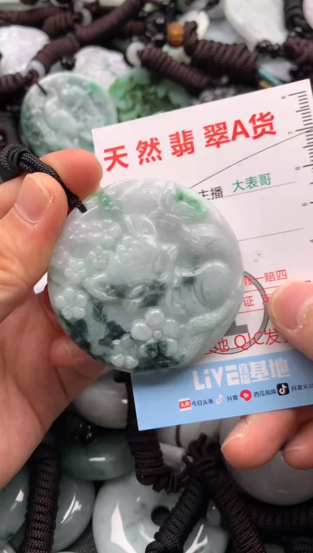 【闪购商品】翡翠吊坠(不含链)未镶嵌1