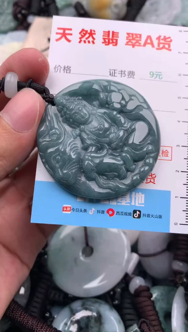 【闪购商品】翡翠吊坠(不含链)未镶嵌1
