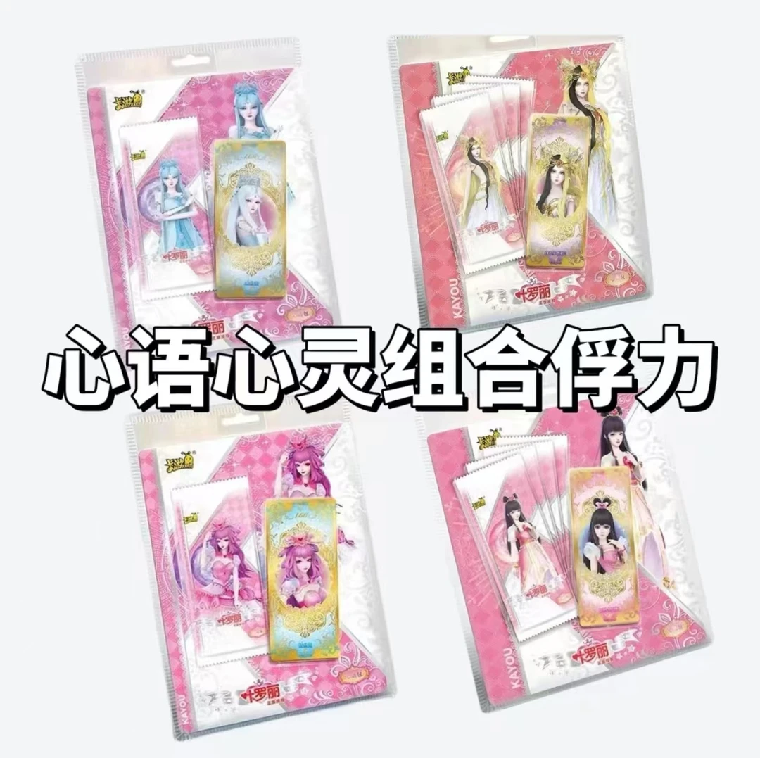 【拆盒】叶罗丽心灵 心语卡牌收藏盲盒