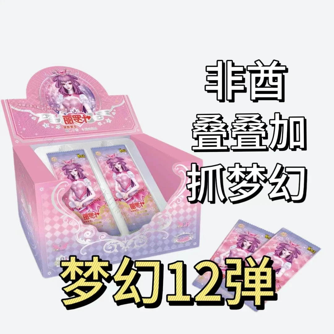 【拆盒】非酋、叠叠加、抓梦幻叶罗丽梦幻12弹