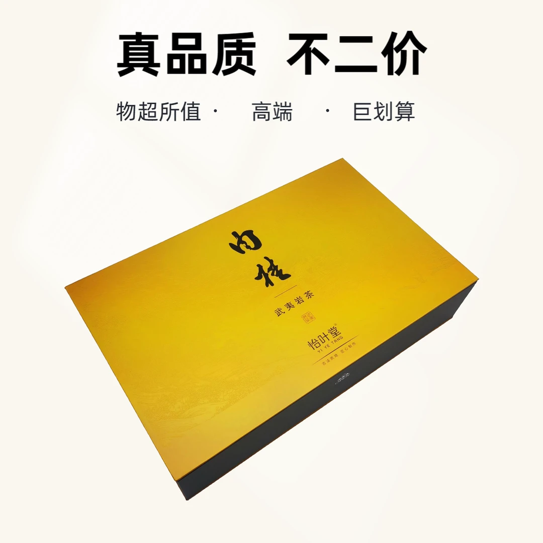 怡叶堂【花果香肉桂】热销新茶高端试喝品鉴装高山生态茶热销第一名