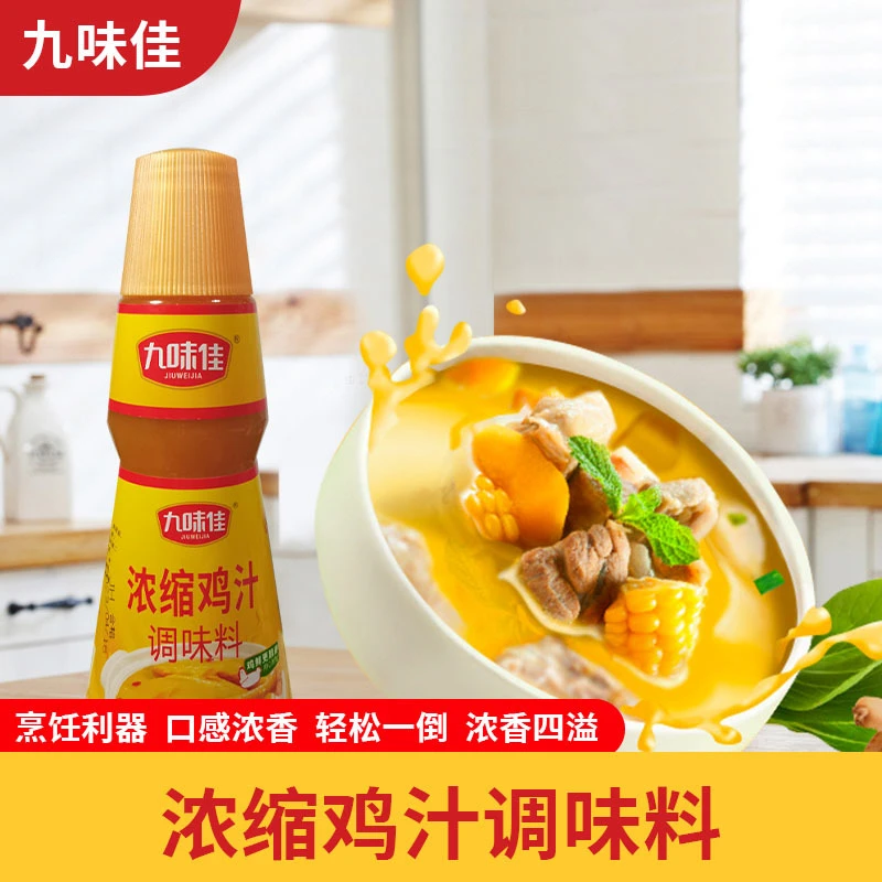 九味佳商用浓缩瓶鸡汁1kg 上等蚝油挤挤瓶装提鲜蘸料炒菜鸡精老抽