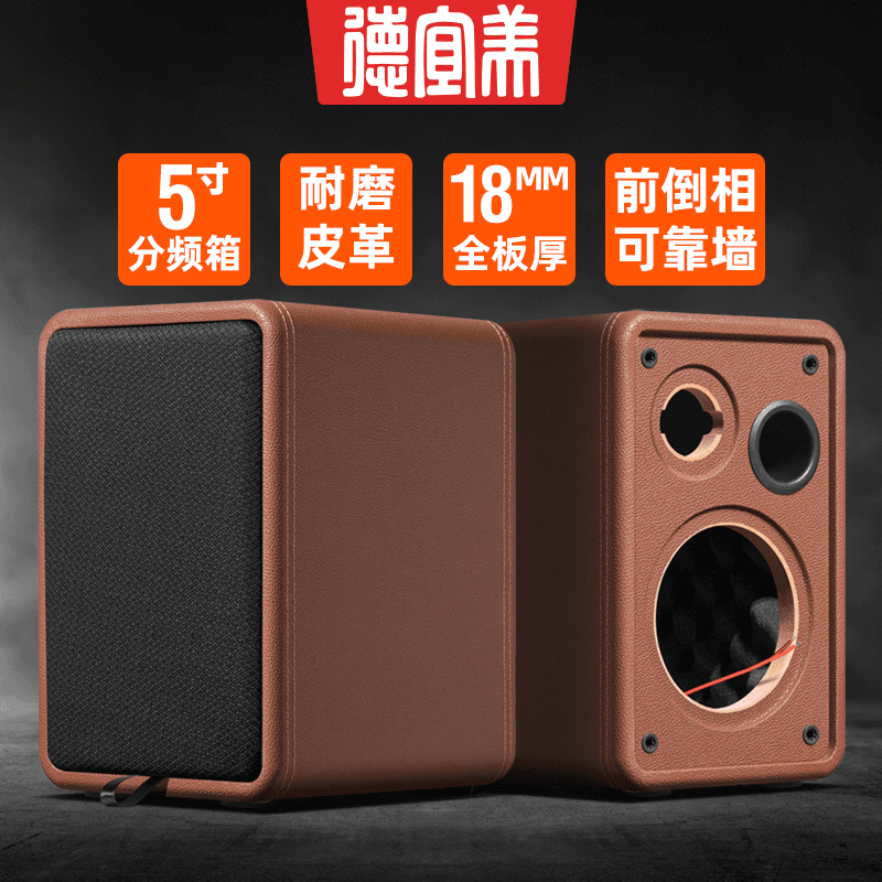 德宜美5寸二分频前倒相空箱无源音箱diy空箱环绕音箱家用空箱外壳