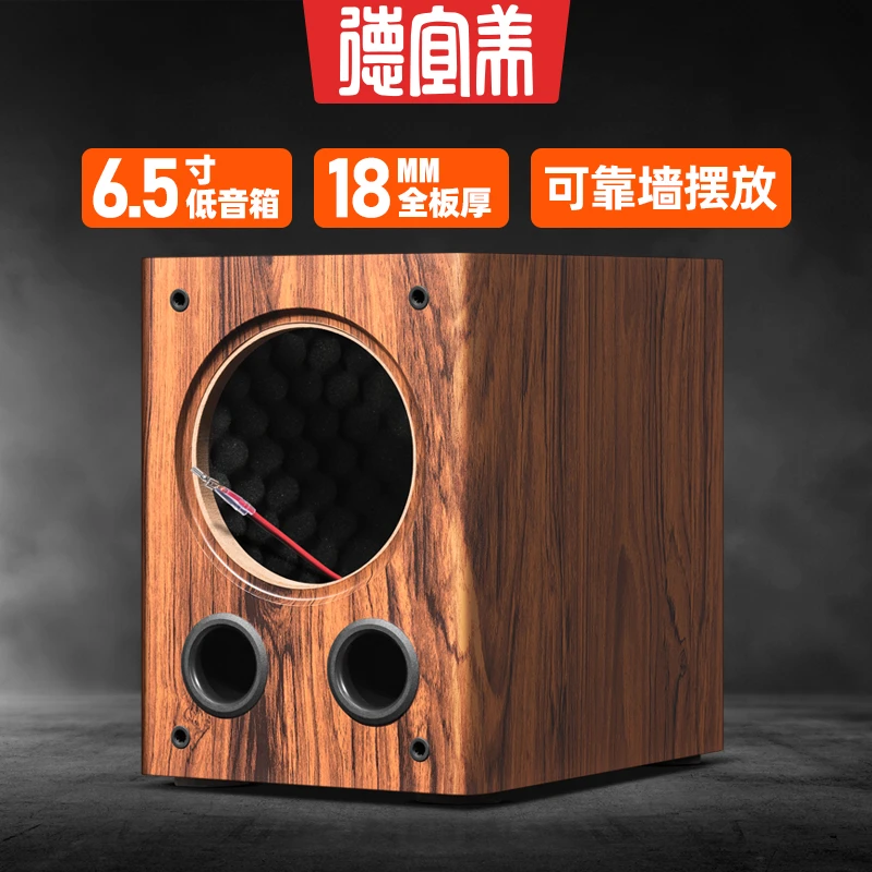 德宜美6.5寸低音炮空箱无源音响空箱惠威喇叭音箱空箱体木箱外壳