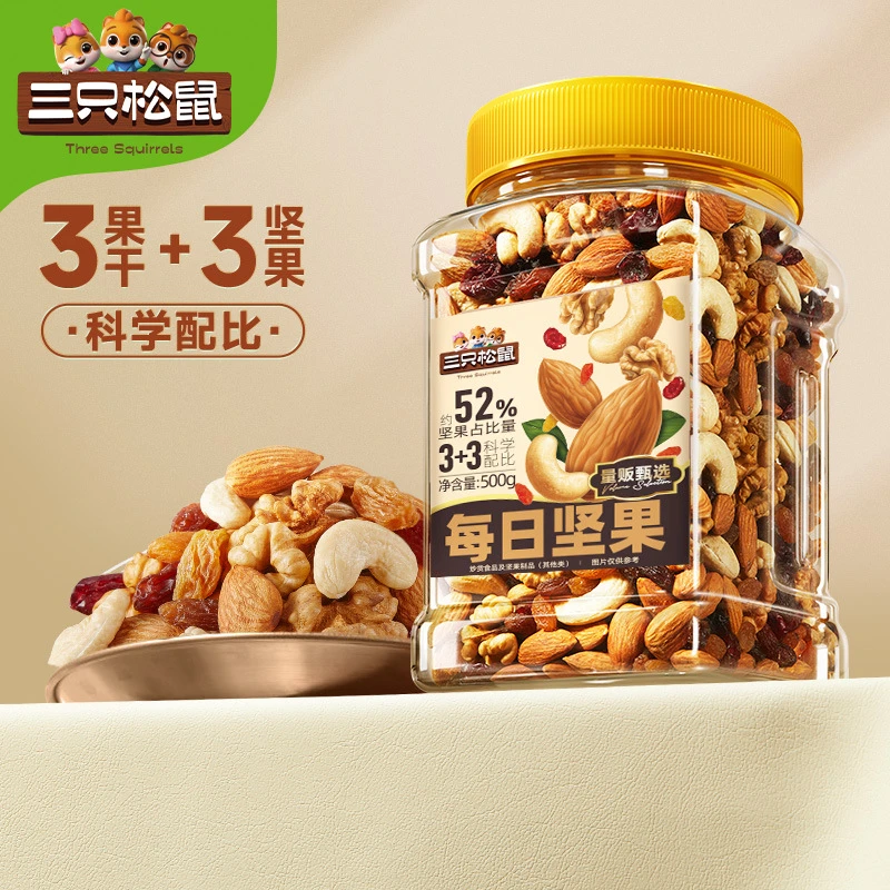 【三只松鼠罐装每日坚果400g/500g】孕妇健康休闲零食混合早餐整罐