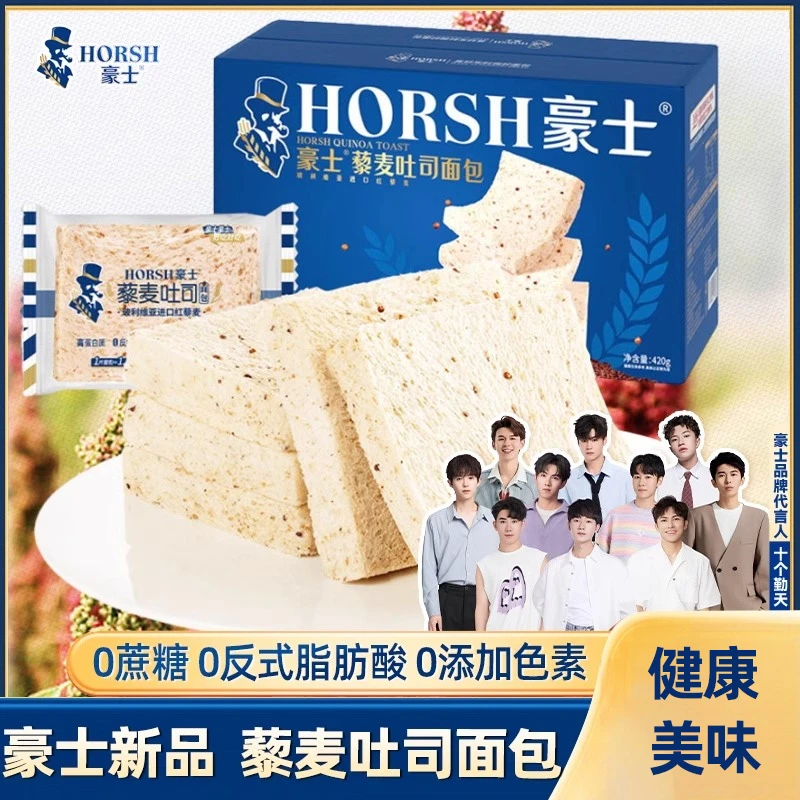【十个勤天】藜麦吐司面包零食小吃厚切0糖0脂藜麦面包全麦吐司减脂