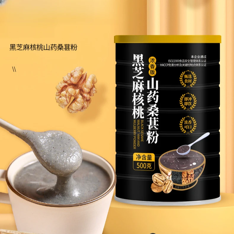 山药黑芝麻粉核桃桑葚粉营养早餐黑豆粉黑芝麻糊无糖罐装饱腹美味
