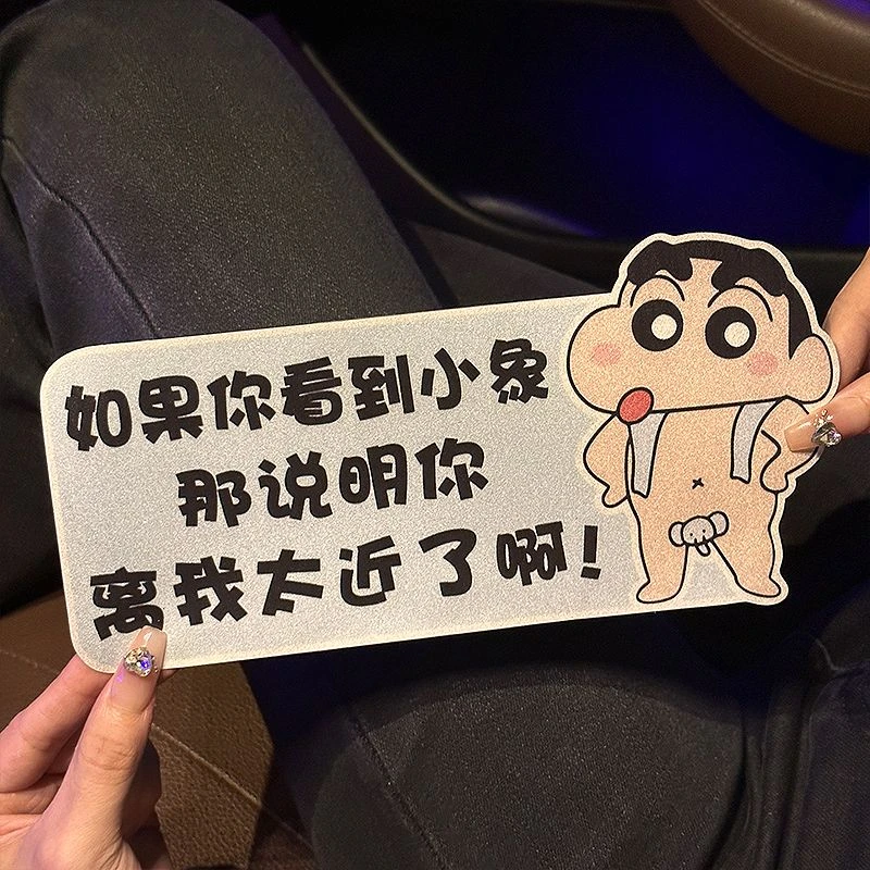 网红汽车贴纸创意新手上路女司机卡通实习贴磁吸贴划痕遮挡反光贴