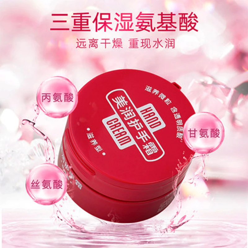 【正品保证】润可霖补水保湿美润护手霜30g旅行装100g家庭装