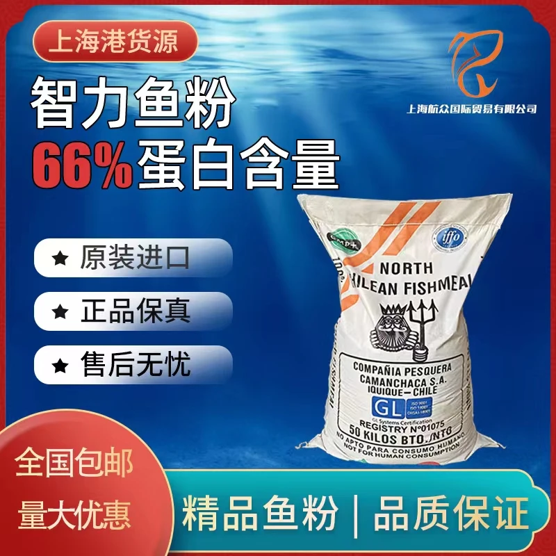 智利蒸汽干燥进口鱼粉饲料添加剂 鸡鸭鹅 猪狐貂鹌鹑养殖热销产品