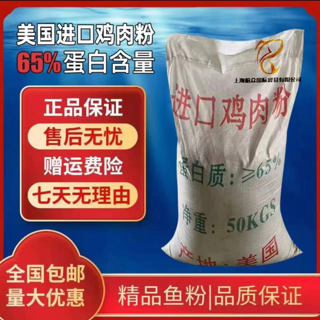进口鸡肉粉100斤饲料畜禽养殖宠物饲料兽用鸡鸭鹅鱼虾猪水产原料