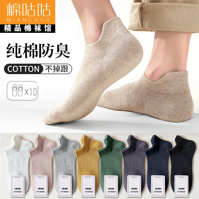 袜子男短袜纯棉春夏款不起球不掉跟运动吸汗透气全棉男士提耳船袜