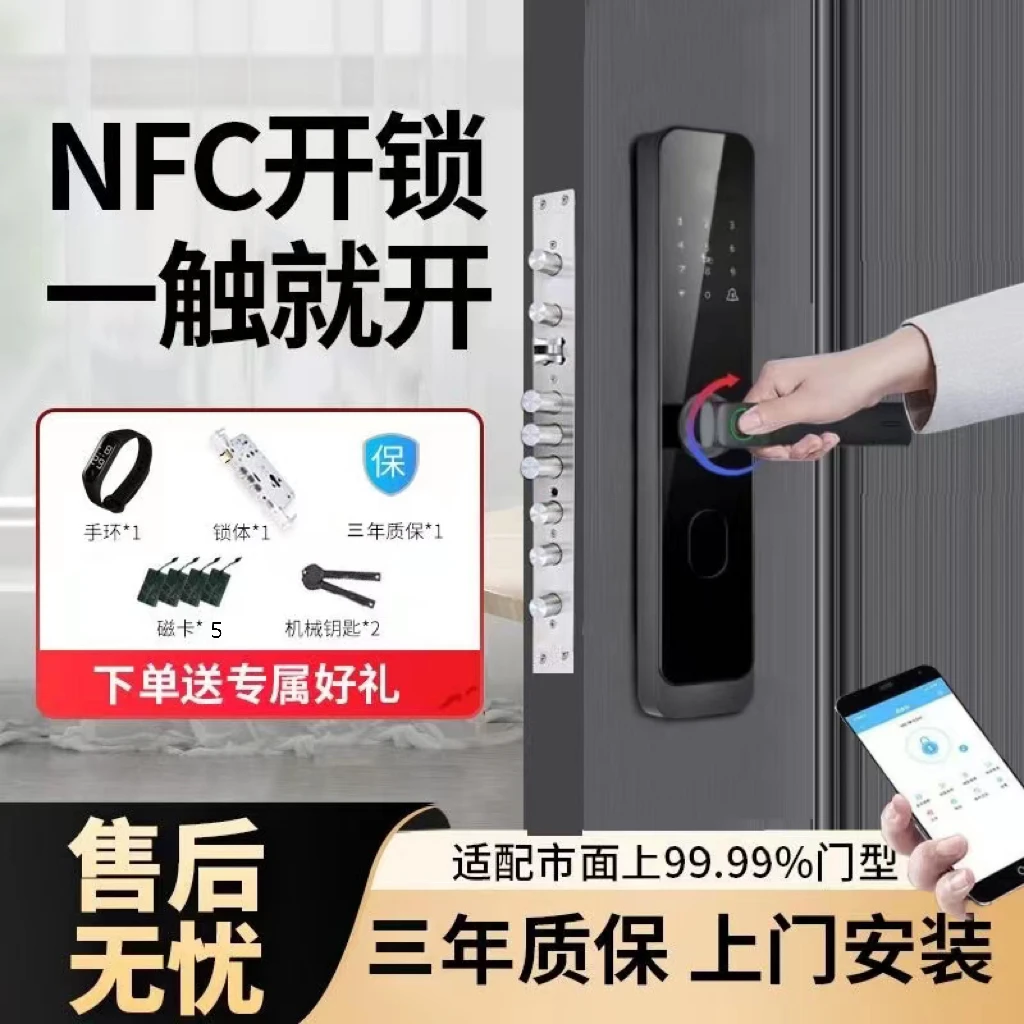 德西欧指纹锁R17指纹密码锁控制智能门锁防盗门通用C级密码指纹锁