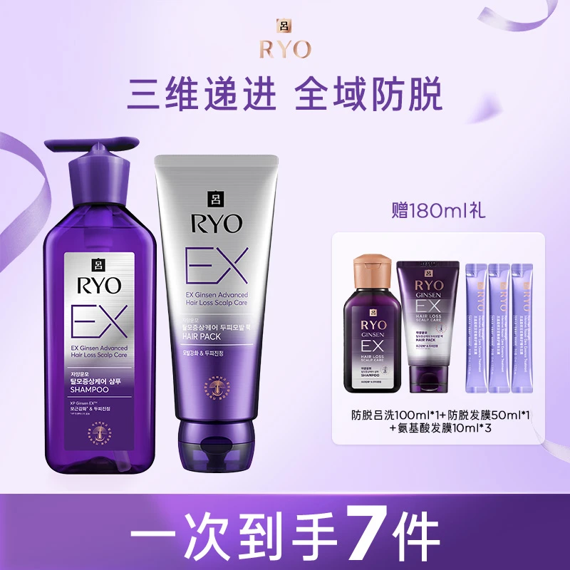 【苗苗班专属】吕滋养韧发根源防脱护理洗发水