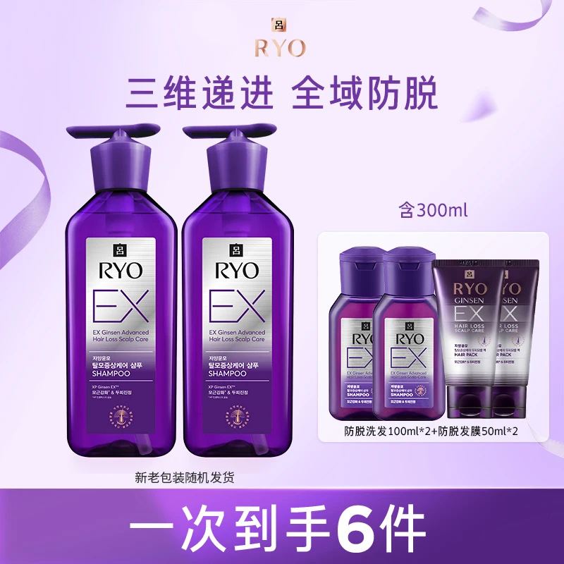 【吕】防脱护理洗400ml*2+防脱洗100ml*2+防脱发膜50ml*2