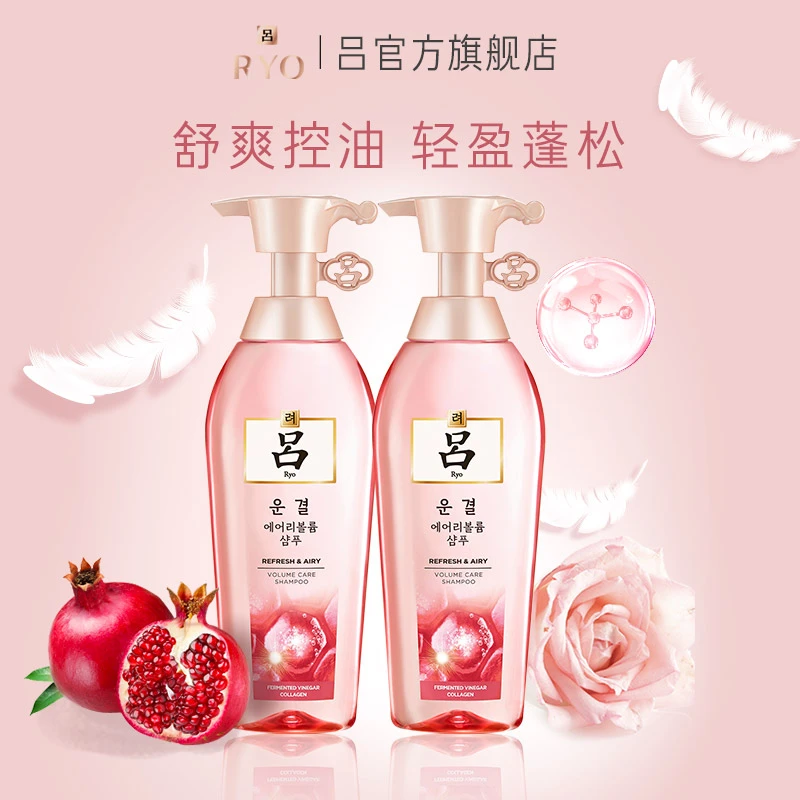 RYO/吕持久留香柔顺蓬松控油轻盈粉红洗发水400ml*2