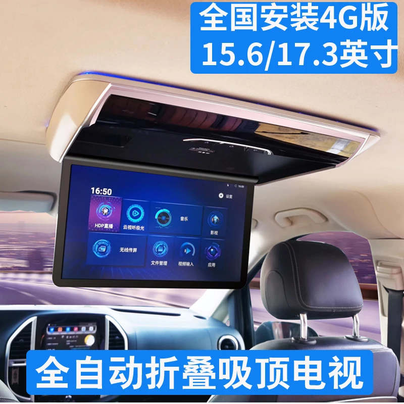 奥德赛艾力绅GL8威霆车载吸顶显示器17.3英寸汽车车顶电视通用款
