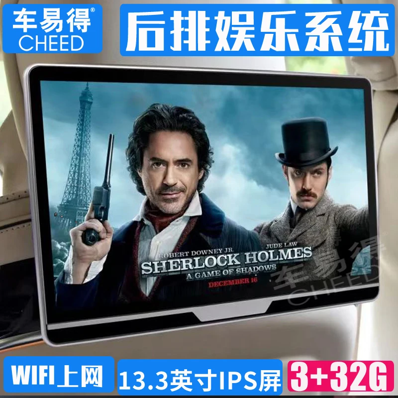 车易得 车载后排娱乐系统13.3英寸汽车头枕显示器高清屏