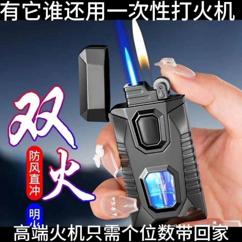 机甲造型双火焰明火切换直冲合金机身LED蓝灯打火机个性