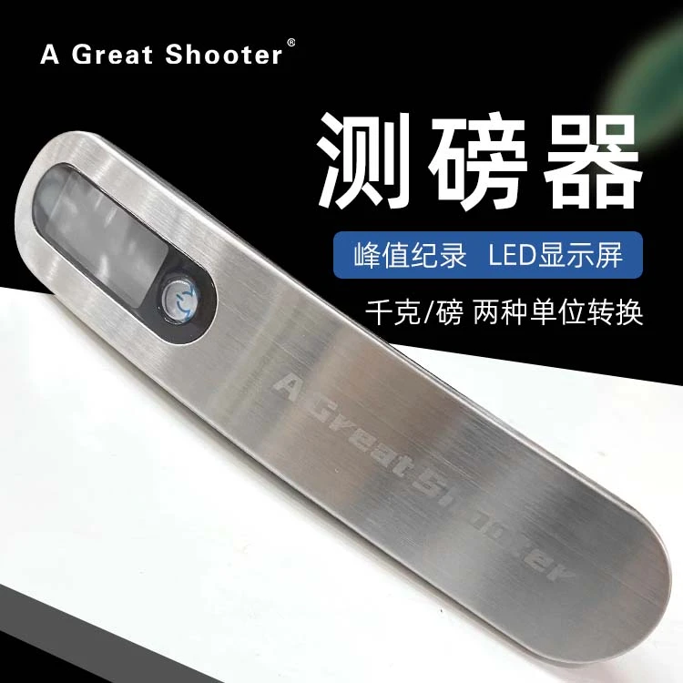 【年终狂欢购】六三射艺峰值电子测磅器射箭拉力计数器通用双数值