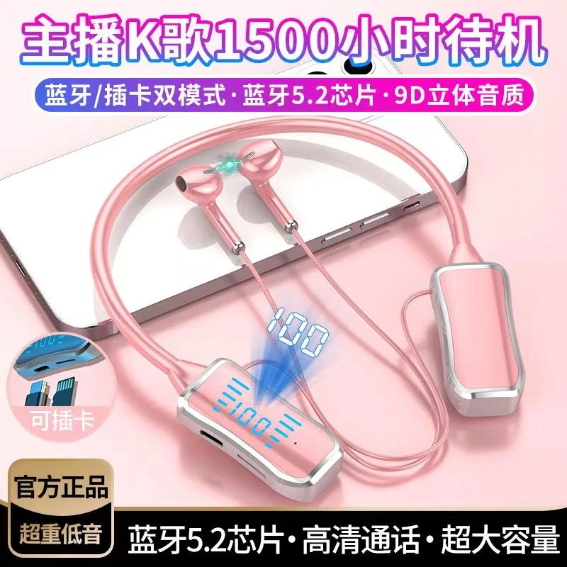 23女生K歌耳返直播高颜值耳机无线挂脖超大容量运动适用华为小米