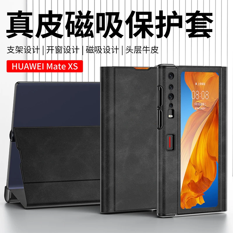 华为matexs手机壳新款真皮翻盖XS2折叠屏磁吸支架外壳全包防摔