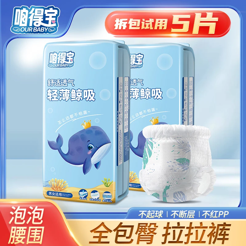 100片全包臀一体裤拉拉裤超薄透气婴儿纸尿裤男女宝宝尿不湿正品L