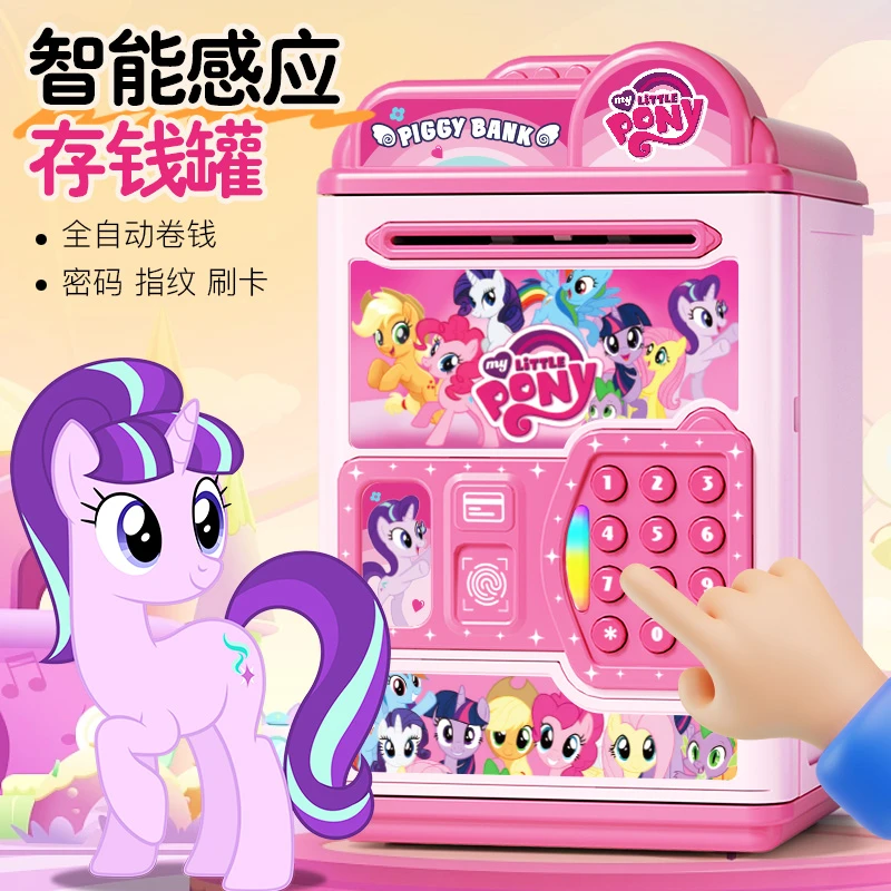 存钱罐2025年新款女孩小马宝莉儿童可存可取只进男孩储蓄密码大箱