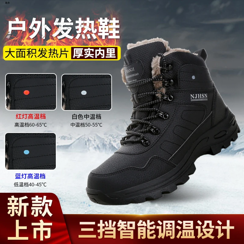 电暖鞋充电可行走户外加热保暖鞋发热保温棉鞋电热雪地靴暖脚宝冬