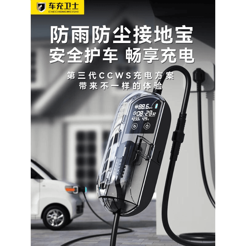 车充卫士接地宝五菱宏光缤果地线宝通用新能源车充电转换头器