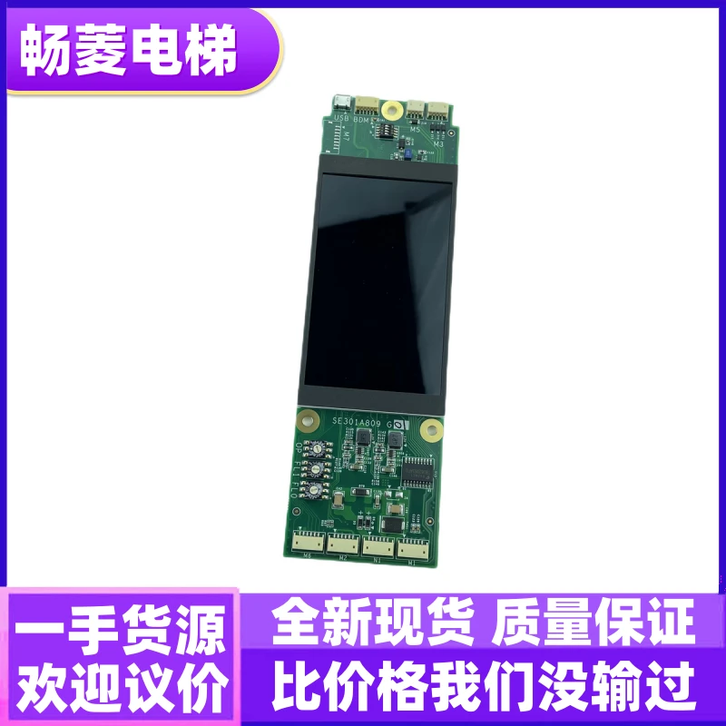 三菱电梯配件外呼液晶显示屏板SE301A807G01 SE301A809G03 G01 JS