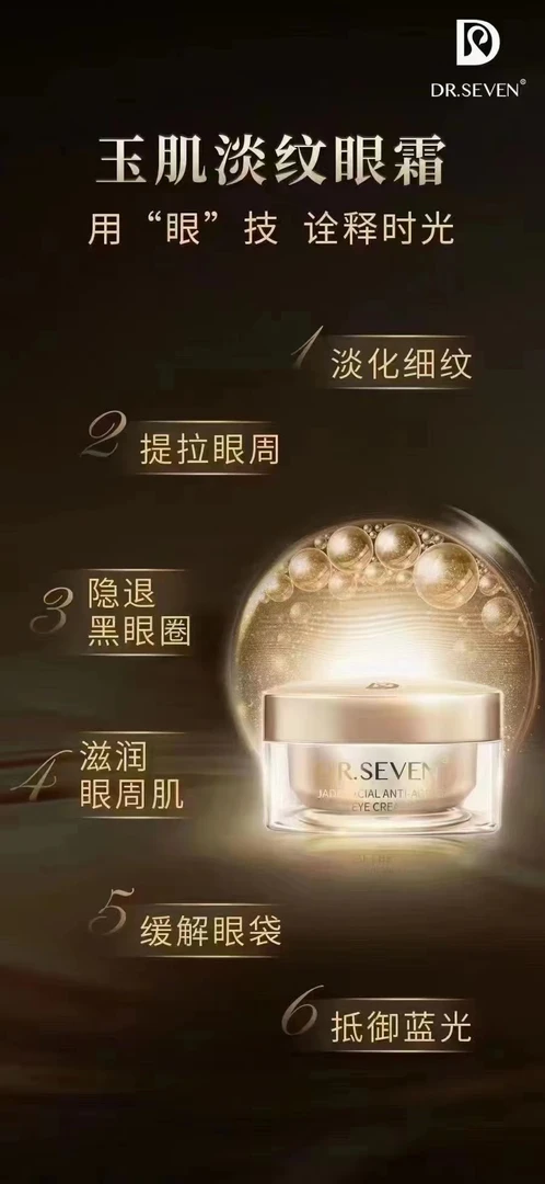 蒂尔施玉肌淡纹眼霜
